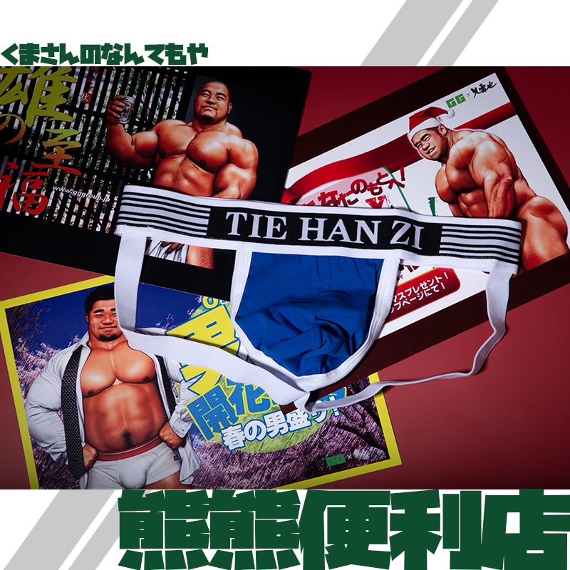 4PCS/LOT Men's Jockstrap Athle - Jockstrap Athletic recensie en prijs